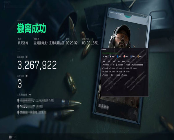 三角洲usb辅助瞄准软件效果